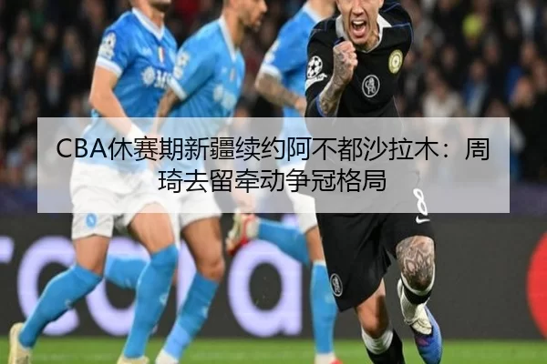 xiu-sai-qi-xin-jiang-xu-yue-a-bu-dou-sha-la-mu-zhou-qi-qu-liu-qian-dong-zheng-guan-ge-ju-2-618.jpg